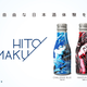 Pictured are the previous canned sake bottle releases.
